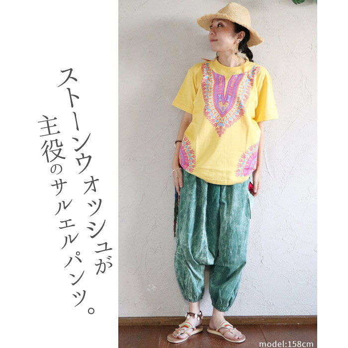 【サマー★セール】アジアンパンツ エスニック サルエルパンツ アラジン レディース モン族 山ガール 民族 パッチワーク ストーンウォッシュ ヴィンテージ ファッション アジアン メンズ 大きいサイズ 春 夏 秋 冬【メール便可 2cm】【5】 marblemarket-10006192 エスニックのマーブルマーケット サンプル画像2