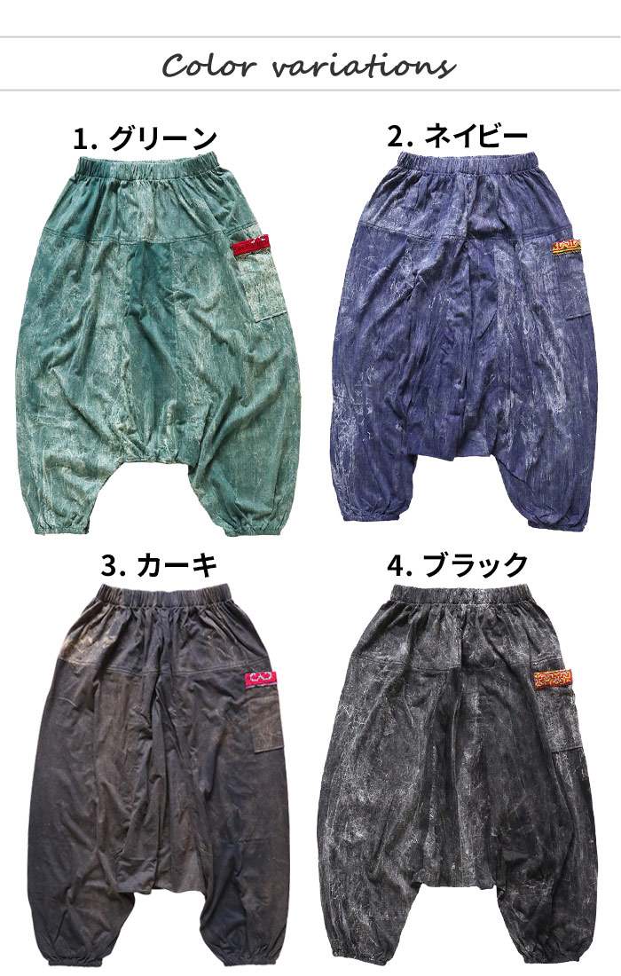 【サマー★セール】アジアンパンツ エスニック サルエルパンツ アラジン レディース モン族 山ガール 民族 パッチワーク ストーンウォッシュ ヴィンテージ ファッション アジアン メンズ 大きいサイズ 春 夏 秋 冬【メール便可 2cm】【5】 marblemarket-10006192 エスニックのマーブルマーケット サンプル画像3