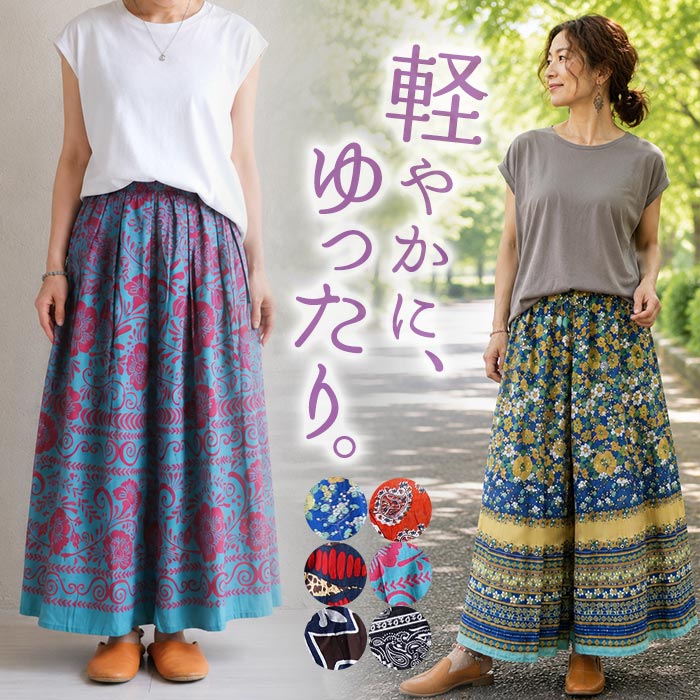 楽天市場】ボタニカル柄（柄プリント）（パンツ｜ボトムス