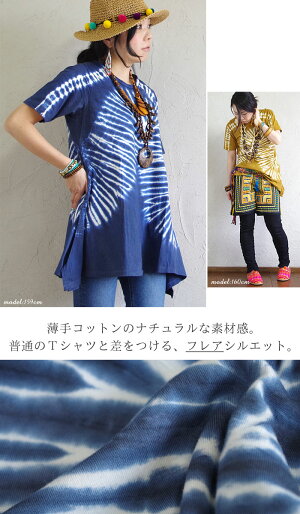 ラインタイダイAラインTシャツ
