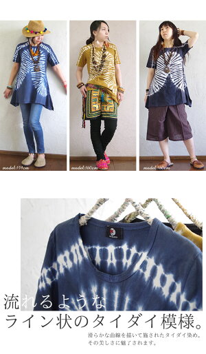 ラインタイダイAラインTシャツ