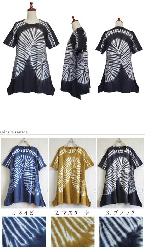 ラインタイダイAラインTシャツ