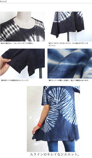 ラインタイダイAラインTシャツ