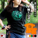 送料無料 エスニック Tシャツ カットソー トップス 半袖 白T 白Tシャツ ショート 山ガール メキシコ メキシカン フード サボテン ファッション アジアン レディース メンズ 男女兼用【メール便可 1.5cm】【1】 その1