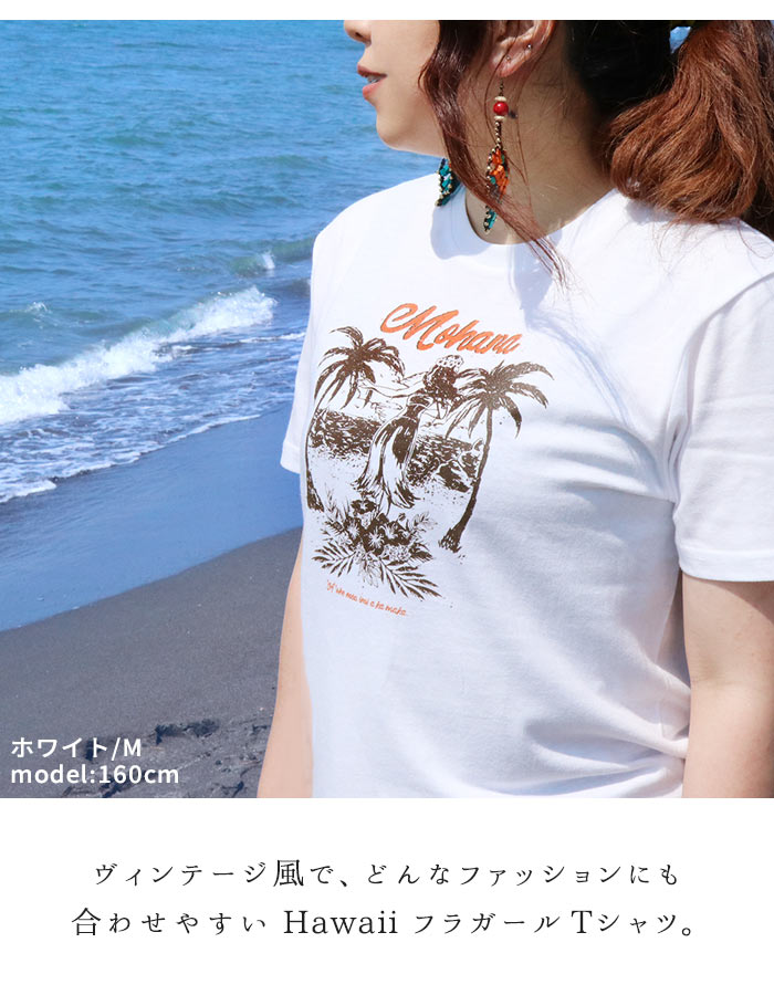 ヴィンテージ風 フラガール Tシャツ エスニック 半袖 ハワイ 女性 カットソー 綿100% コットン ファッション レディース ゆったり カジュアル アジアン ブラック ホワイト M XL【メール便可 1.5cm】【1】 marblemarket-10005945 エスニックのマーブルマーケット サンプル画像2