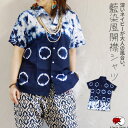 最大80%OFF★スーパーSALE!エスニック シャツ 半袖...