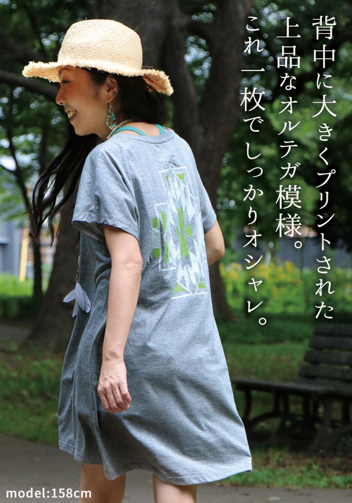 ワンピース オルテガ エスニック 半袖 Tシャツ チュニック ドルマン アジアン 山ガ...