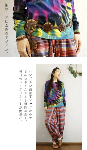 タイダイ染めコットン長袖Tシャツ