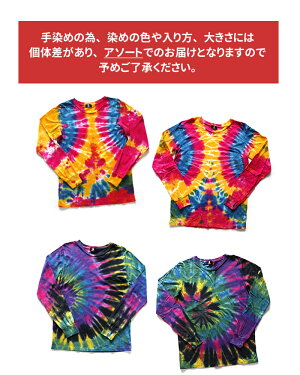 タイダイ染めコットン長袖Tシャツ