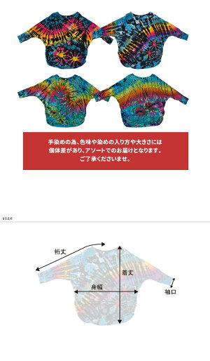 タイダイ七分袖トップス