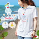 送料無料 エスニック Tシャツ カットソー トップス 半袖 白T 白Tシャツ フラガール 山ガール ハワイ フラ ダンス 綿100% ありがとう シンプル かわ...