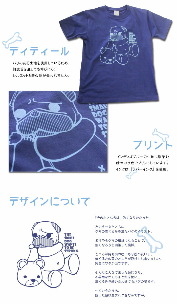 エスニック Tシャツ カットソー トップス 半袖 パグ 犬 イヌ ぺちゃ犬 ブヒ BUHI 着ぐるみ ファッション レディース メンズ 男女兼用 ユニセックス ゆったり 大きいサイズ 大きめ 春 夏 秋【メール便可 1.5cm】【5】