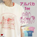 送料無料 エスニック Tシャツ 山ガール カットソー トップス 半袖 アルパカ アニマル 動物 アンデス アメカジ ファッション レディース 男女兼用 ユニセックス ゆったり 大きいサイズ 【メール便可 1.5cm】【2】