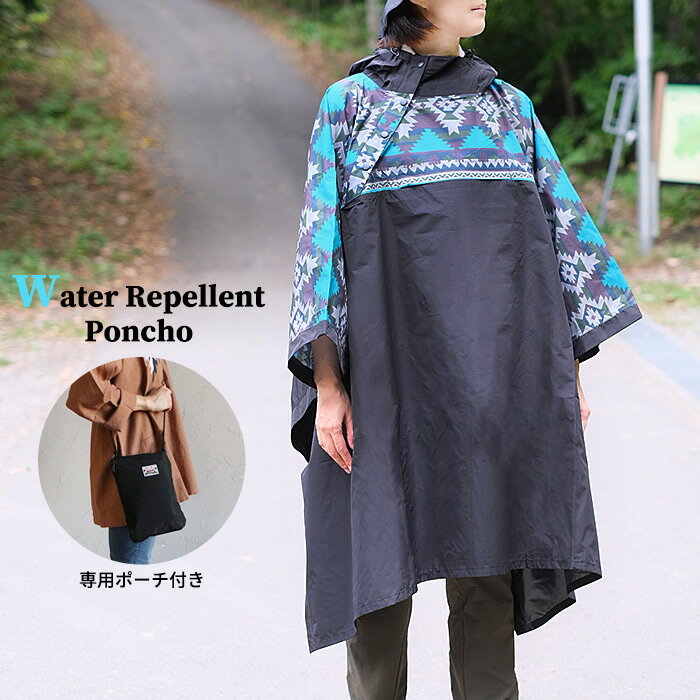【スーパーSALE★40%OFF】レインポンチョ レインコート レインウェア カッパ 撥水 山ガール オルテガ ファッション レディース メンズ エスニック 自...