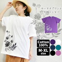 エスニック Tシャツ レディース 半袖 綿100% ロータス 蓮 ハス ボタニカル柄 ゆったり 大きいサイズ アジアン ファッション カットソー ロータスプリント 山ガール ナチュラル メンズ 男女兼用 大きめ 綿 コットン