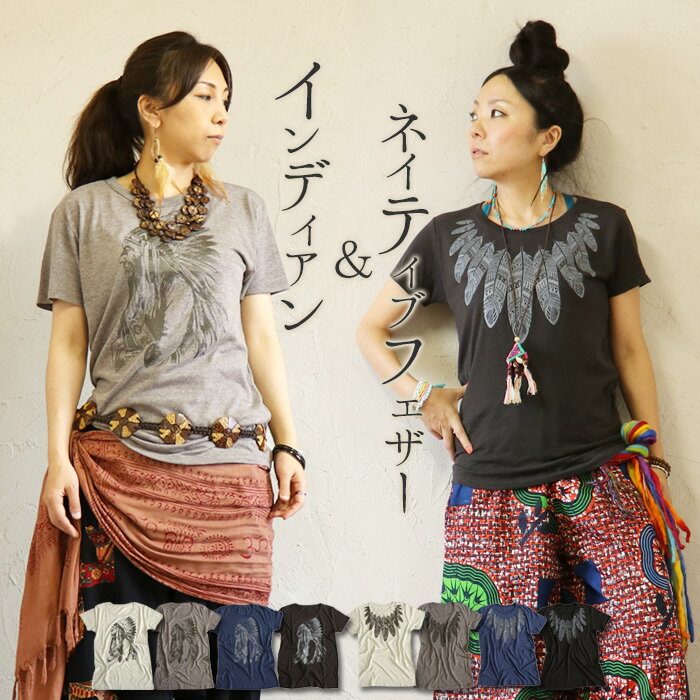 エスニック Tシャツ 山ガール カットソー トップス 半袖 レディース インディアン フェザー 羽 ネイティブ アメカジ ファッション メンズ ユニセックス ゆったり アジアン【メール便可 1cm】【3】