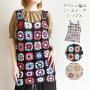 エスニック トップス タンクトップ ノースリーブ チュニック レディース クロシェ編み かぎ針編み ファッション ドッキング フラワー 花柄 透け感 アジアン ...