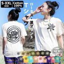 送料無料 エスニック Tシャツ アジアン カットソー トップス 半袖 白T ロータス 蓮 ハス 花 ファッション レディース 山ガール メンズ 男女兼用 ユニセックス ゆったり 大きいサイズ