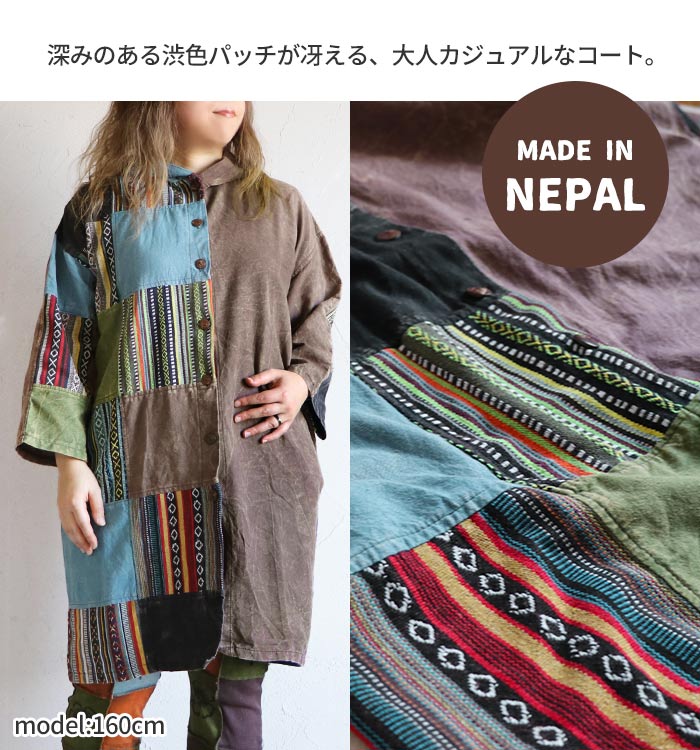 エスニック コート ゲリ生地 ウォッシュ 加工 ファッション アジアン パーカー 長...