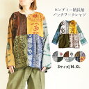 シャツ 長袖 ブラウス エスニック アジアン ファッション カットソー キーネック スキッパー プルオーバー ヒンディー 神様 綿100% コットン 薄手 男女兼用 メンズ レディース 個性的 ボヘミアン【メール便可 1.5cm】