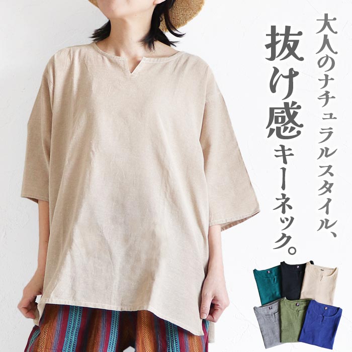 楽天市場】エスニック キーネックの通販