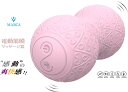 【MARCA 送料無料】電動筋膜マッサージボール ピーナッツ型 筋膜リリース 振動マシン ストレッチ エクササイズ 充電式 癒し コードレス 背中 腕 腰 お尻...