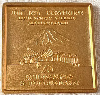 創価学会1973年 第10回全米総会 記念メダル 日蓮正宗総本山大石寺（ 富士山）