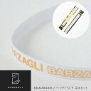 BARZAGLI バルザーリ　ヘッドバンド「ホワイト」2種類セット スポーツ中やワークアウト中でもズレにくいヘッドバンド2本セット。 伸縮性があるので、前髪を固定したり髪を結んだりして、髪が目にかかるのを防いで集中力を保ちます。 メタリックカラーがスタイリッシュでクールな印象になります。 ●サイズ：頭回り 約57cm ●付属：なし