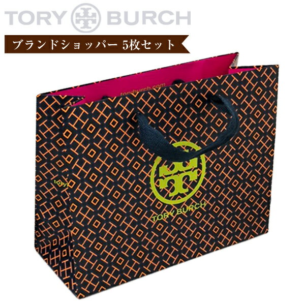 トリーバーチ バッグ（レディース） トリーバーチ TORY BURCH トリーバーチ ショッパー ショッピングバッグ ショッピング袋 5枚セット 小物用 財布用 ネコポス発送