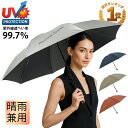 モンベル 日傘 折り畳み傘 晴雨兼用 トラベル サンブロックアンブレラ 50 55 折りたたみ UV対策 男女兼用 1128560 1128658 mont-b...