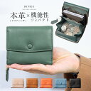 財布 レディース レビュー特典付き RINRE 本革 機能性 コンパクト 小さい レザー 三つ折り ミニ財布 ラウンドファスナー リンレ ブランド カード ハニカム カードフォルダー 30日間返品保証 代引手数料無料 福袋
