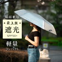 日傘 リンレ フェザーシールドアンブレラ 55cm 晴雨兼用 折りたたみ傘 メンズ レディース ユニセックス 傘 シルバーコーディング 超軽量 156g RINRE-HGS3-SV RINRE Feather Shield Umbrella 55
