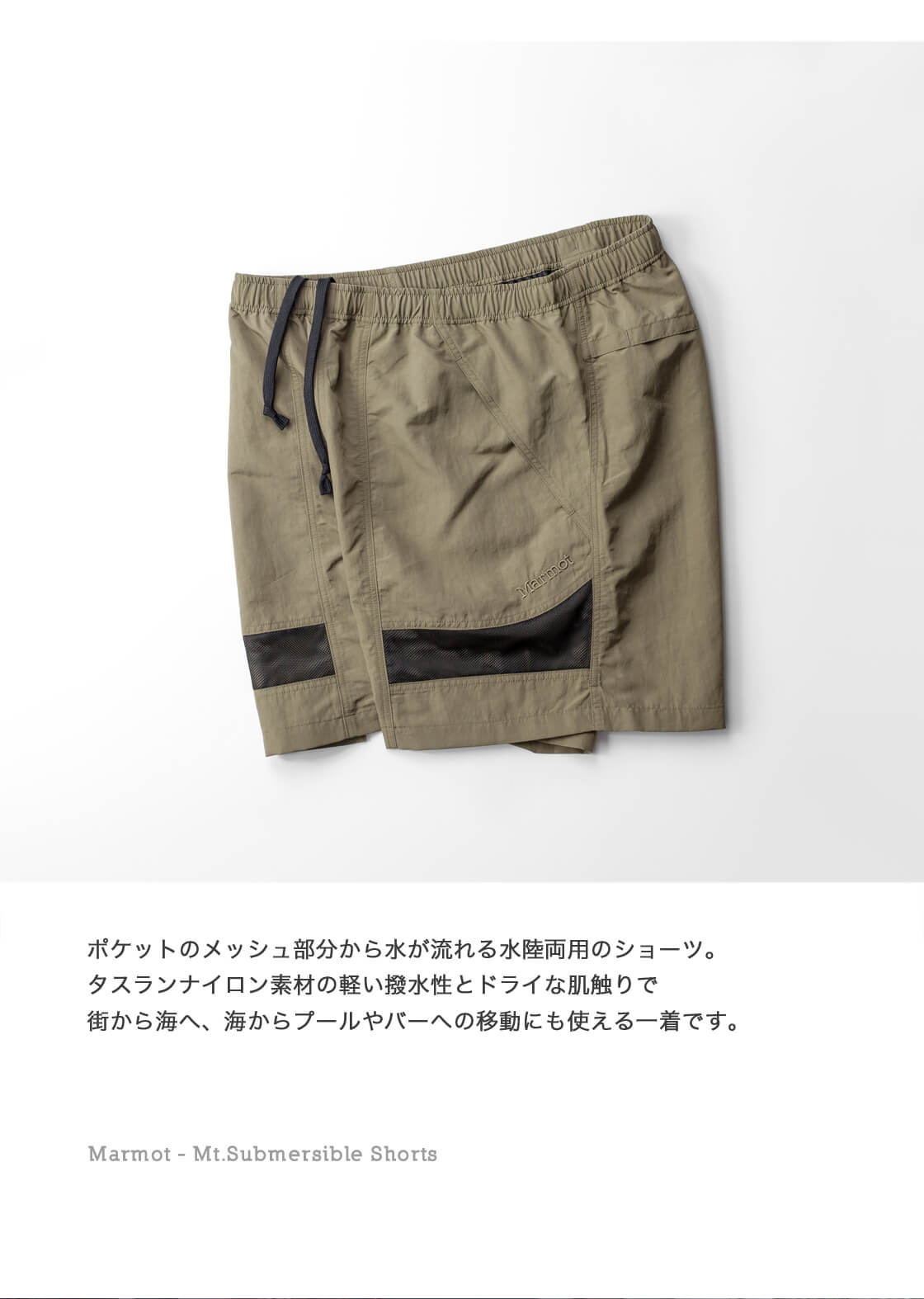 【セール価格】Marmot マーモット タスランナイロン 水陸両用ショートパンツ 水着 Mt.Submersible Shorts メンズ marcarrows-10006481 MARC ARROWS楽天市場店 サンプル画像2