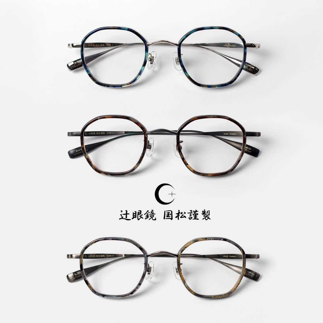 DIOR - 辻眼鏡 国松謹製 オクタゴンフレーム コンビ チタン 多角形 TJ-006 日本製 鯖江 メガネ 度付き 伊達