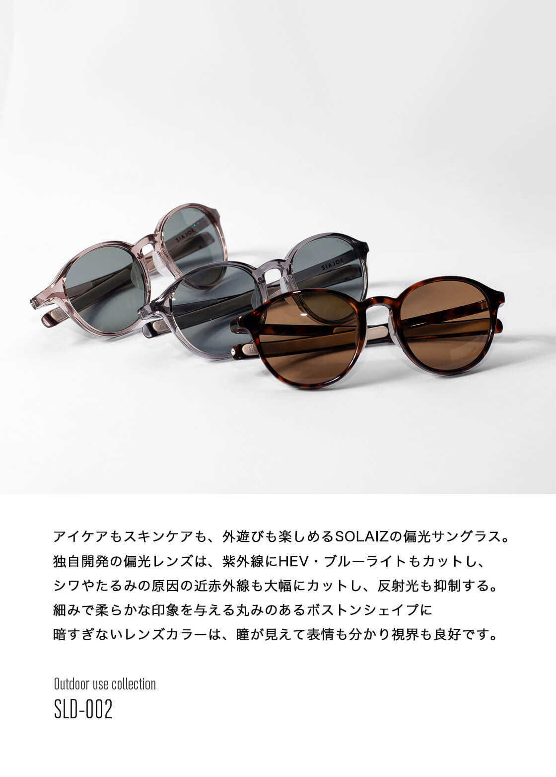 SOLAIZ ソライズ SLD-002 ボスト...の紹介画像2
