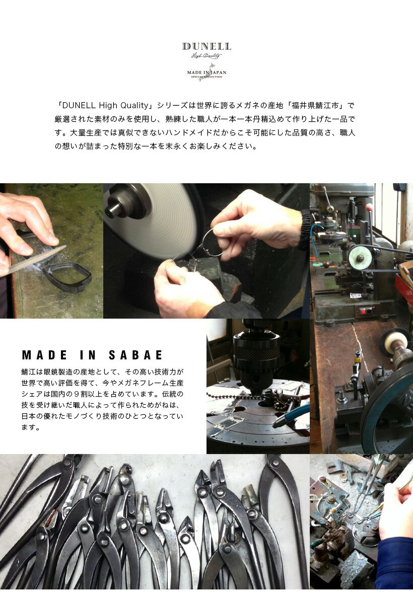 DUNELL High Quality デュネル コンビネーション ラウンドフレーム 日本製 鯖江 メガネ 度付き 伊達メガネ