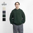 楽天MARC ARROWS楽天市場店【バーゲン価格】Aran Woollen Mills アランウーレンミルズ メリノウール100％ クルーネック アランニット メンズ