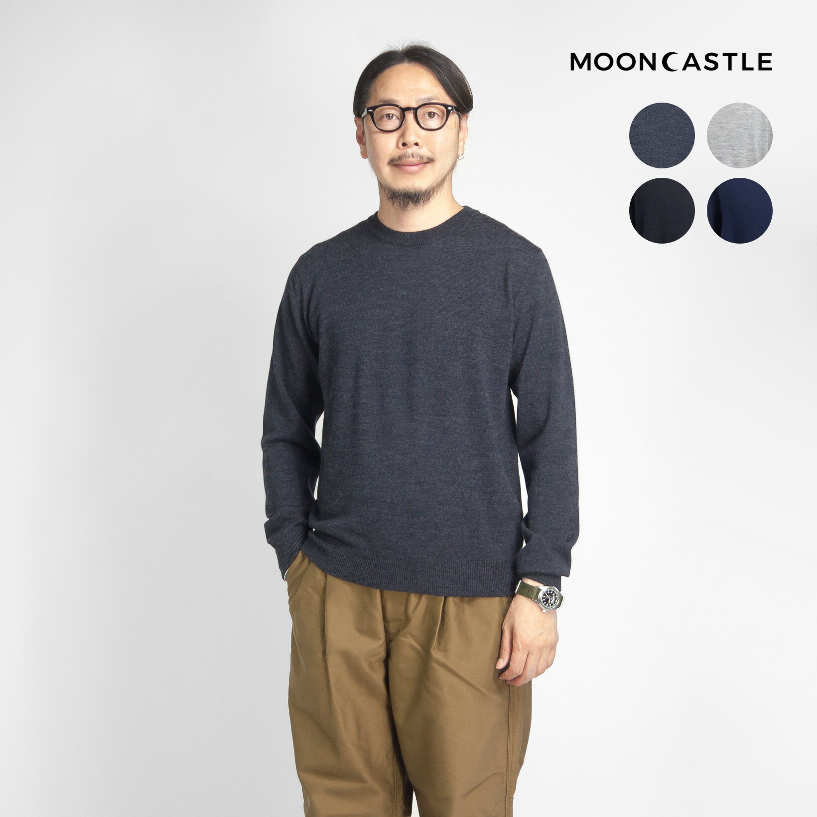 MOONCASTLE ムーンキャッスル エクストラファインメリノ クルーネックニット 月城ニット 日本製 メンズ