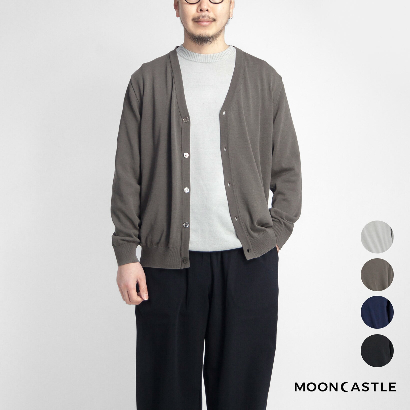 MOONCASTLE ムーンキャッスル アイスコットン ニットカーディガン 月城ニット 日本製 メンズ 1