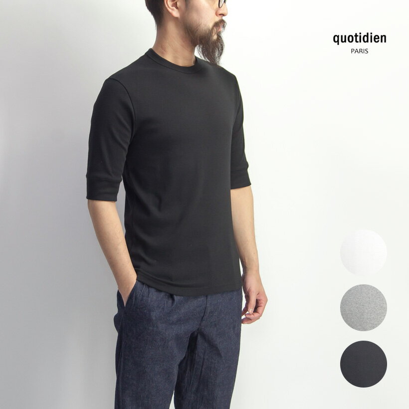【バーゲン】Quotidien コティディアン スムースフライス 5分袖Tシャツ カットソー メンズ