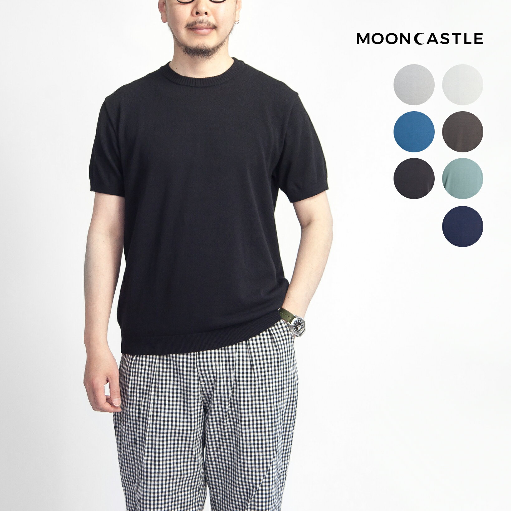 MOONCASTLE ムーンキャッスル アイスコットン クルーネック半袖ニットTシャツ 月城ニット 日本製 メンズ