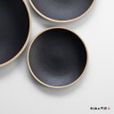 波佐見焼 利左エ門窯 玄マット フルーツ皿 陶器 中皿 小皿 丸皿 陶器 かわいい おしゃれ