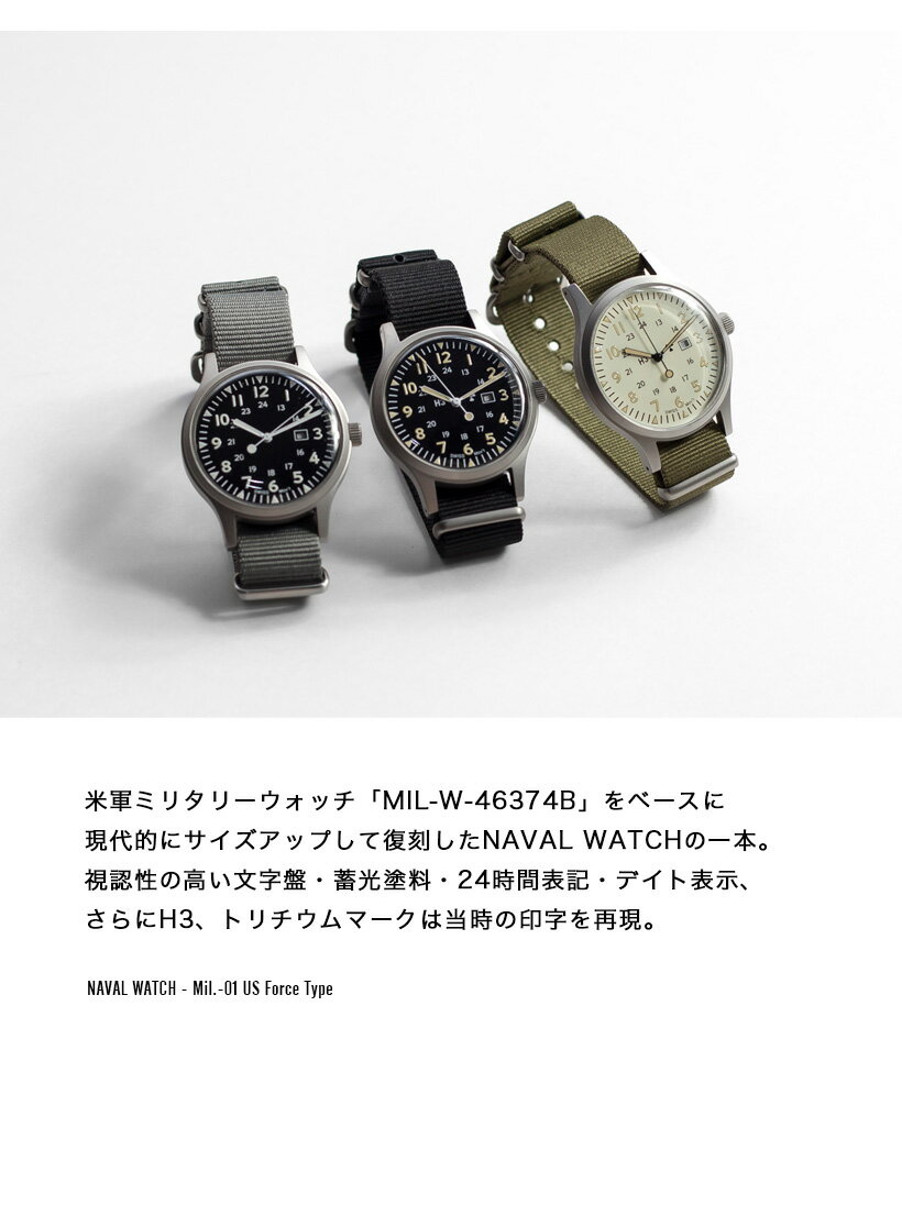 NAVAL WATCH ナバルウォッチ Mil.-01 米軍タイプ 腕時計 クォーツ ミリタリー ウォッチ メンズ レディース