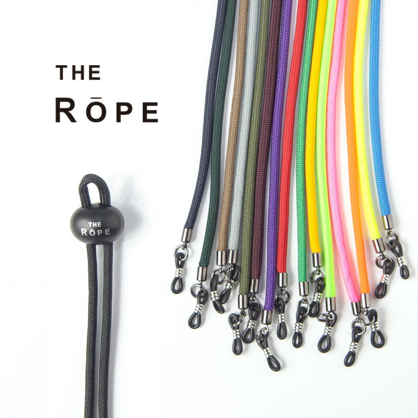楽天MARC ARROWS楽天市場店THE ROPE ザ・ロープ グラスコード 無地 パラコード Atwood Rope アットウッドロープ 国産 メガネコード 日本製 おしゃれ