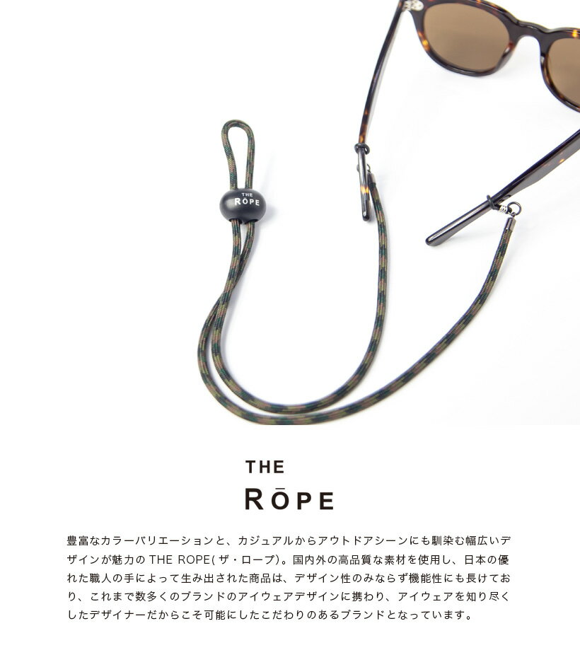 THE ROPE ザ・ロープ グラスコード 柄 パラコード Atwood Rope アットウッドロープ 国産 メガネコード 日本製 おしゃれ 2