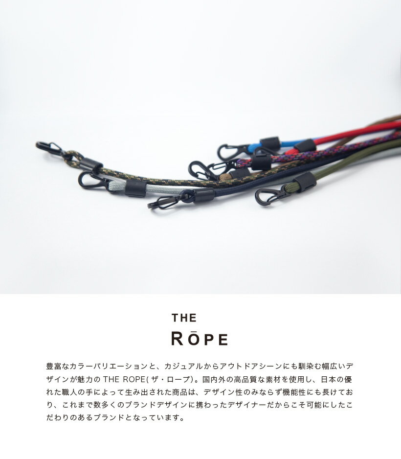 THE ROPE ザ・ロープ マスクストラップ パラコード Atwood Rope アットウッドロープ 国産 日本製 おしゃれ