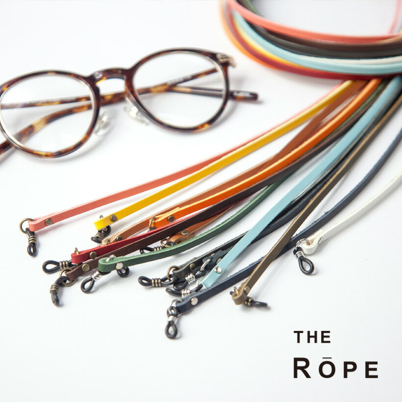THE ROPE ザ・ロープ グラスコード レザー 牛革 平型 国産 メガネコード 日本製 おしゃれ