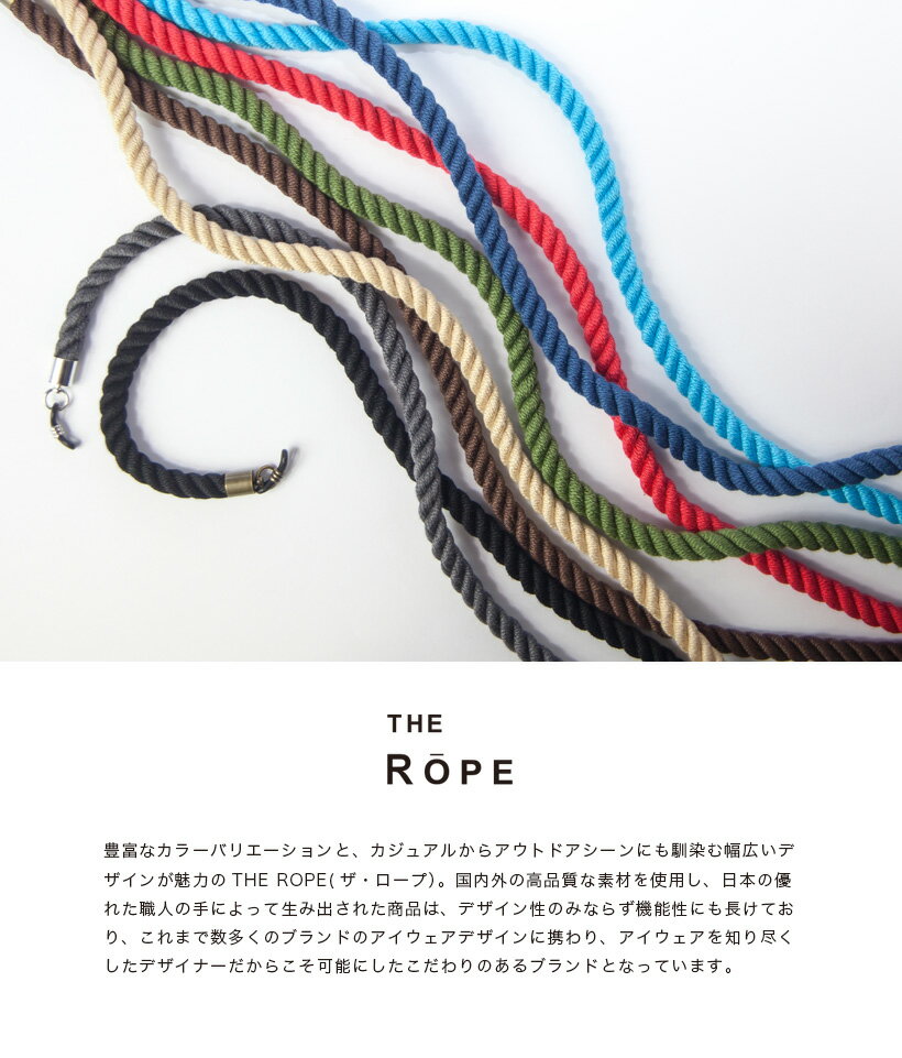 THE ROPE ザ・ロープ グラスコード コ...の紹介画像2