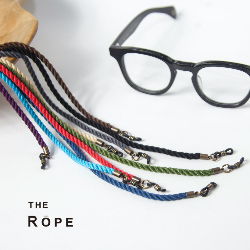 THE ROPE ザ・ロープ グラスコード コットン 撚り紐 細め 国産 メガネコード 日本製 おしゃれ