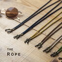 THE ROPE ザ・ロープ グラスコード コットン 江戸組み紐 国産 メガネコード 日本製 おしゃれ 1